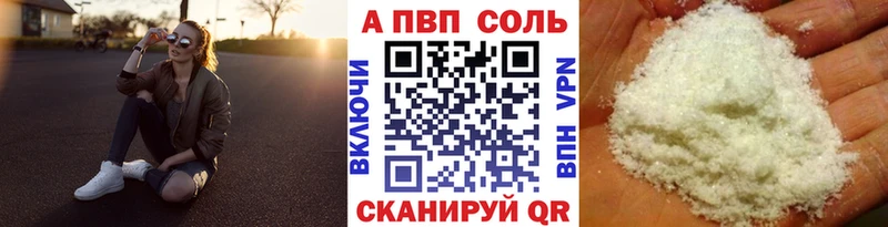 Альфа ПВП Соль наркота Курчалой