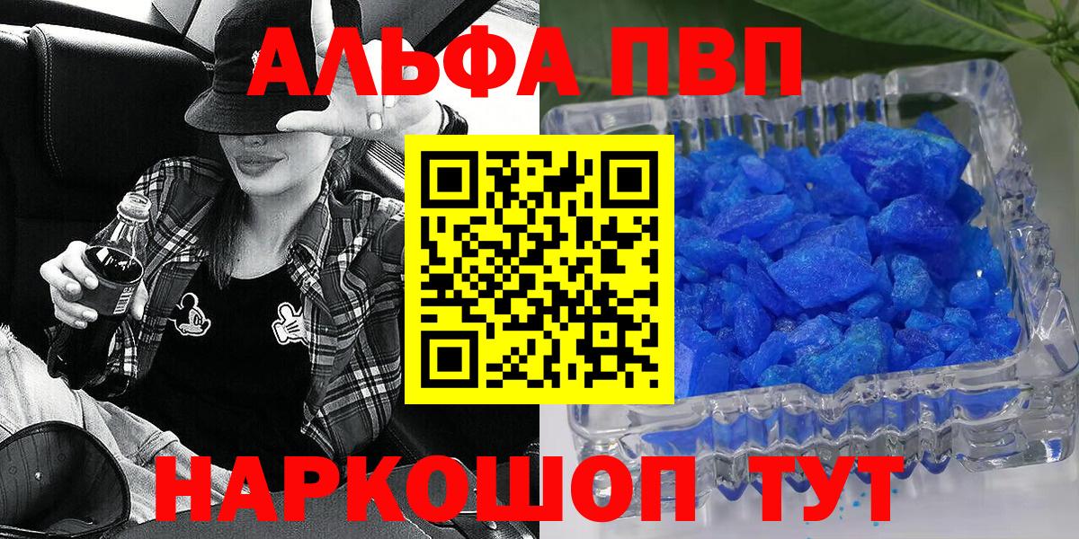 Курчалой  APVP крисы CK  Alfa_PVP  Вход с VPN  A-PVP Соль 