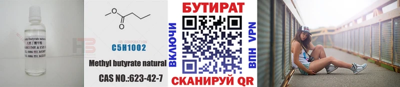 БУТИРАТ 1.4BDO  hydra онион  Курчалой 