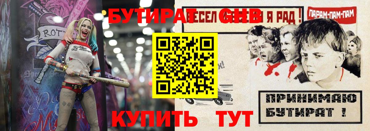 Бутират Butirat  Вход с VPN  Курчалой 