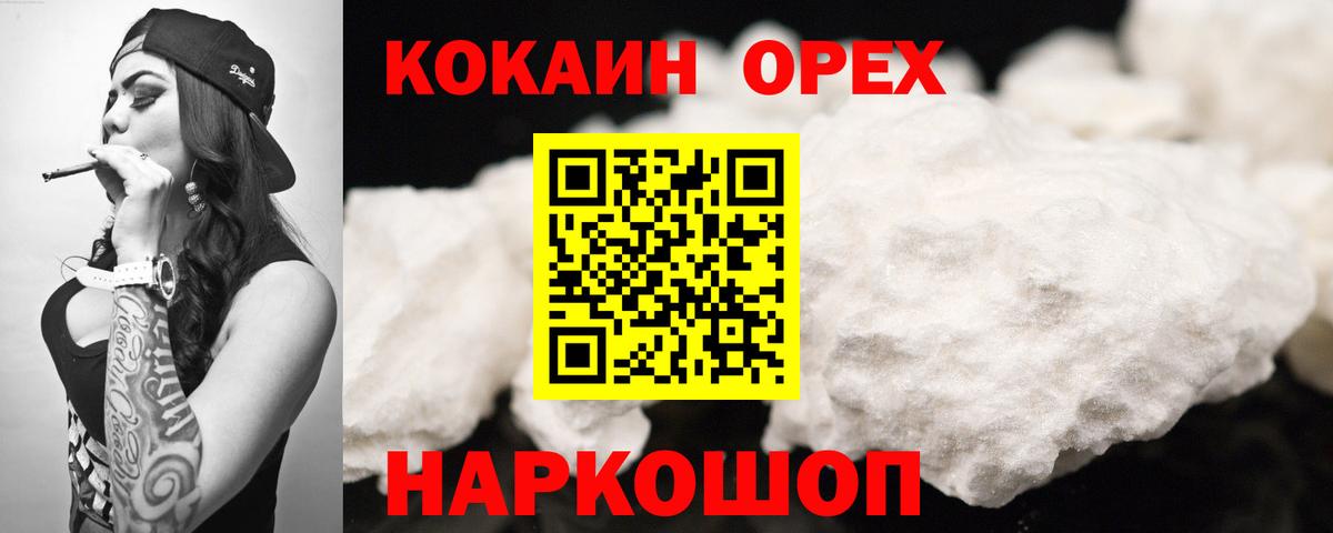 COCAIN 99% Курчалой