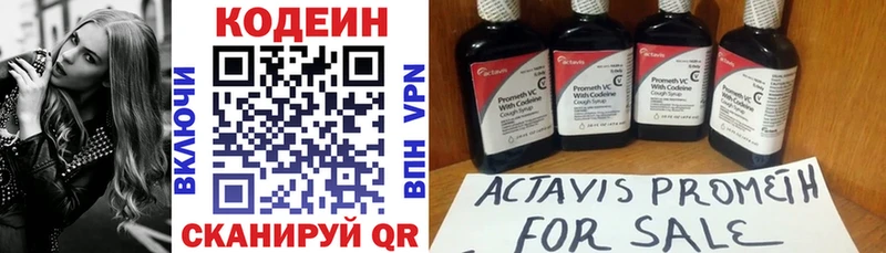 Кодеиновый сироп Lean напиток Lean (лин)  Курчалой 
