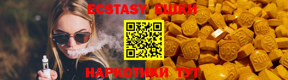 Экстази Дубай  даркнет Telegram  мега зеркало  наркота  Курчалой  ЭКСТАЗИ 280 MDMA  Вход с VPN 