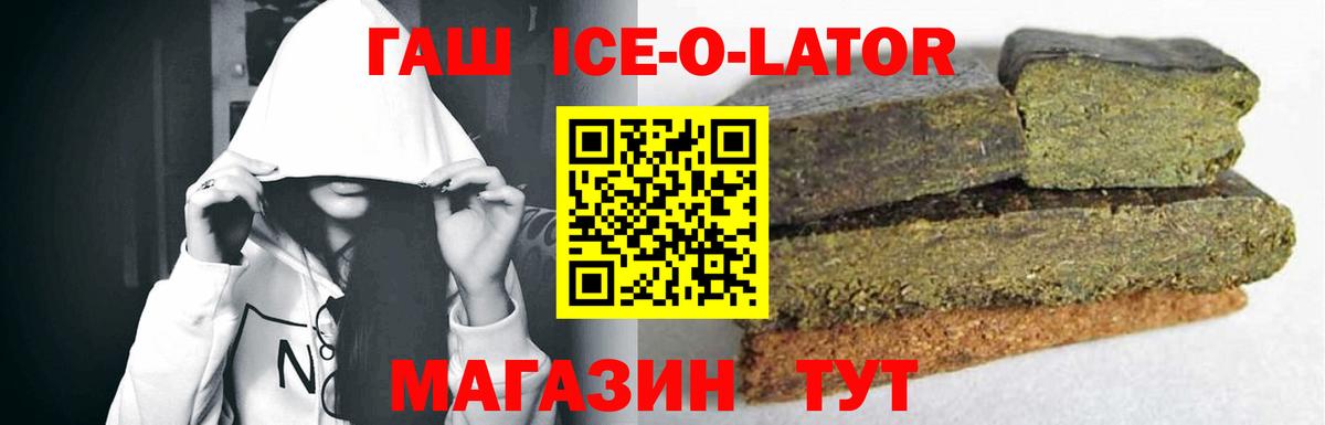 ГАШ hashish  ГАШ гашик  Курчалой  Вход с VPN 