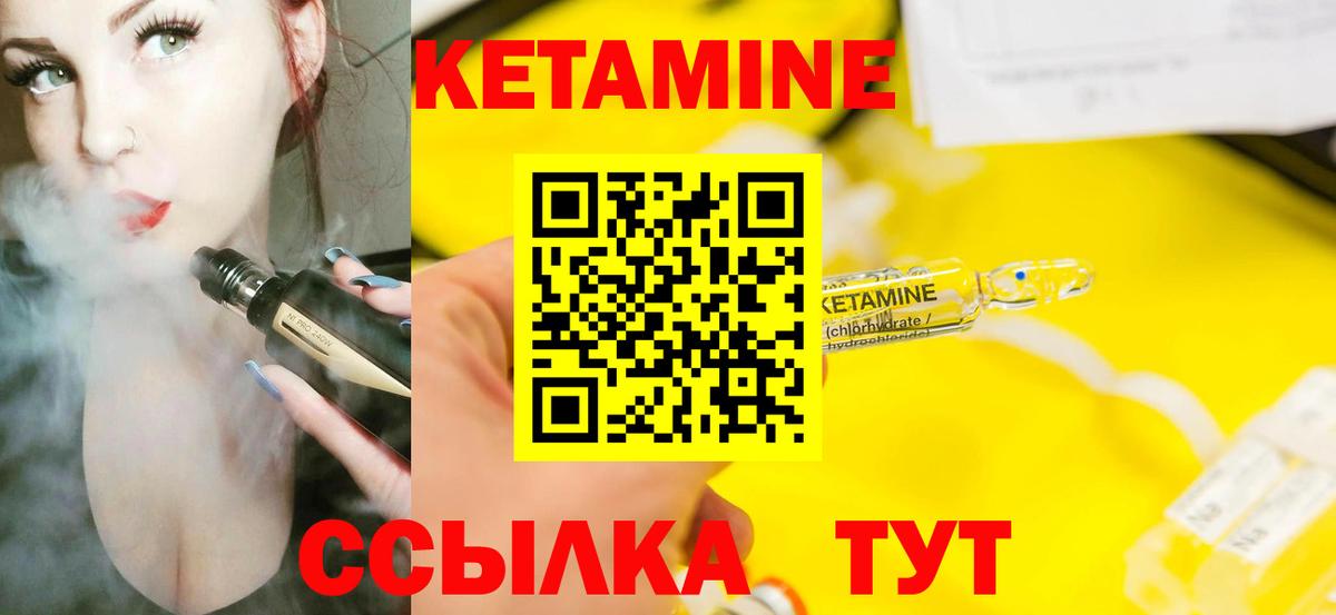 КЕТАМИН VHQ Курчалой