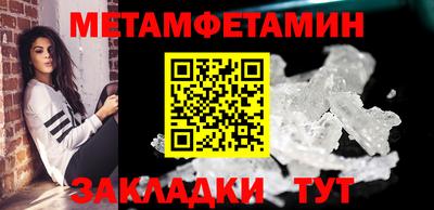 мет Ипатово
