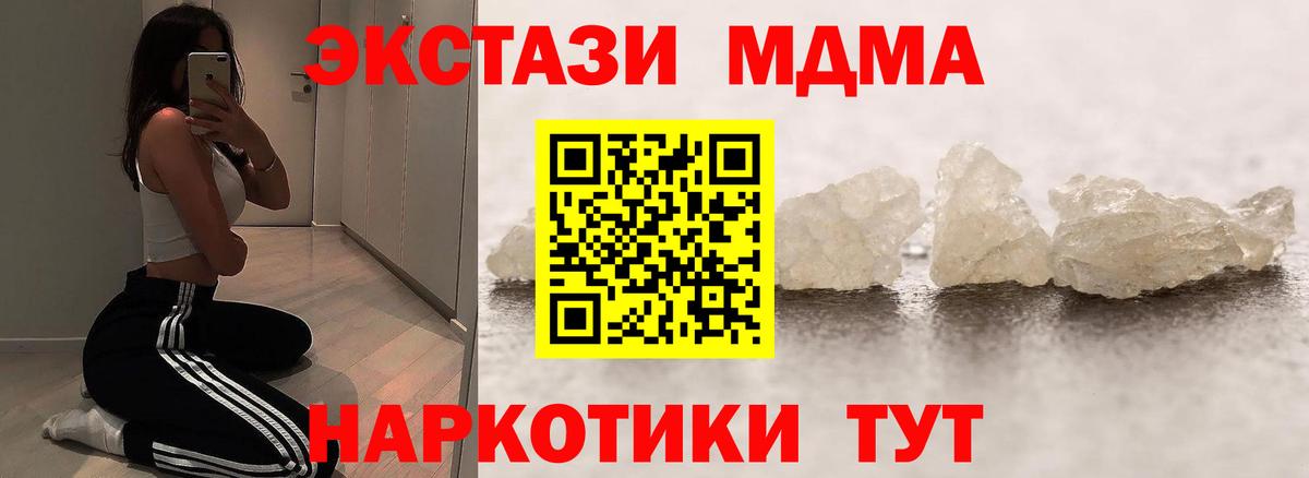MDMA Molly  Вход с VPN  Курчалой  МДМА  МДМА молли 