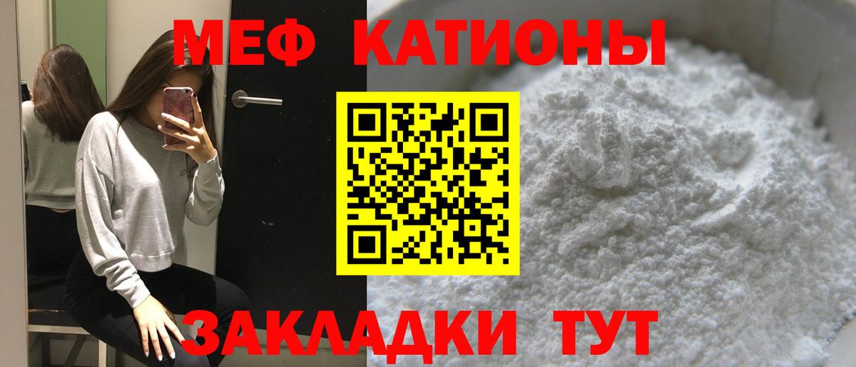 Курчалой  Меф мука  Мефедрон  Вход с VPN  МЯУ-МЯУ мяу мяу 