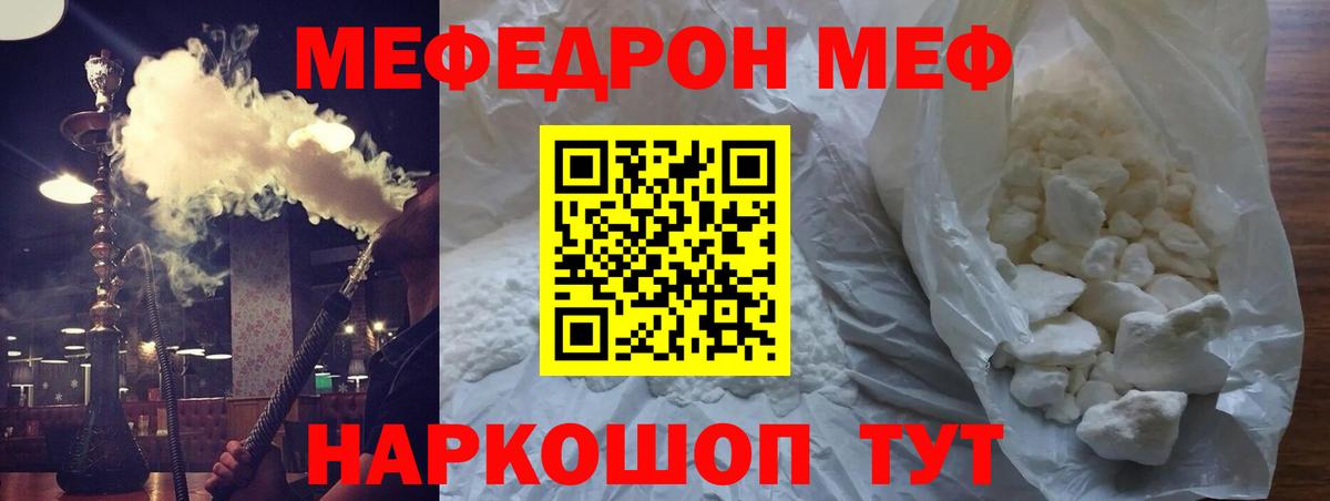 Мефедрон  Курчалой