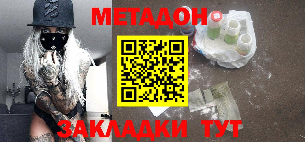 Метадон кристалл  Метадон VHQ  mega маркетплейс  Курчалой  Вход с VPN 