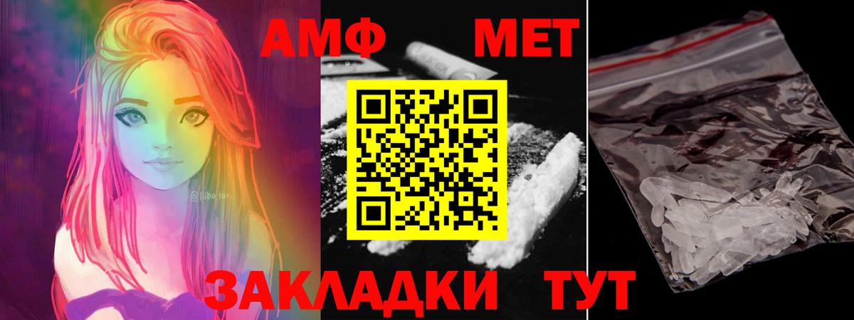 МЕТАМФЕТАМИН  Метамфетамин кристалл  Курчалой  Вход с VPN  Метамфетамин кристалл 