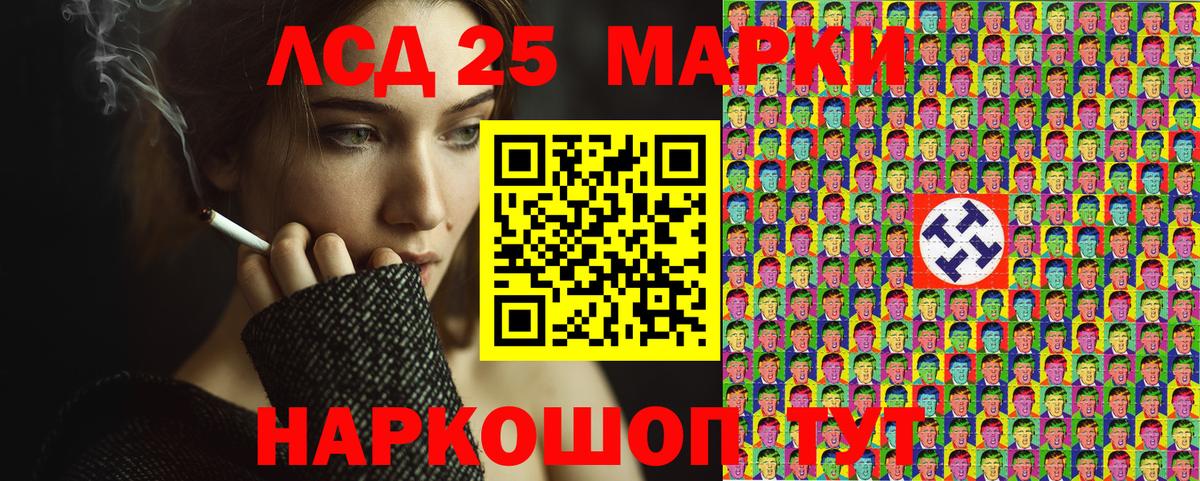 Марки 25I-NBOMe 1500мкг  Вход с VPN  Марки 25I-NBOMe  Курчалой 