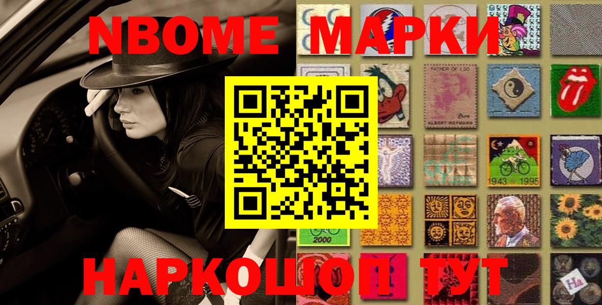 Наркотические марки 1,5мг Курчалой