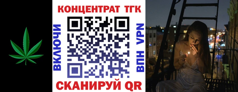 ТГК вейп с тгк Курчалой