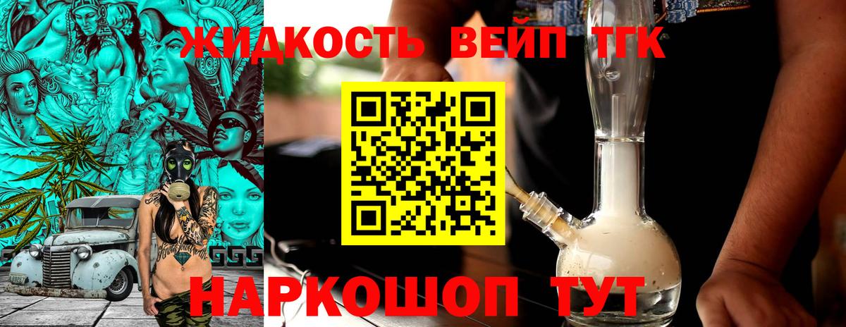 Дистиллят ТГК концентрат Курчалой